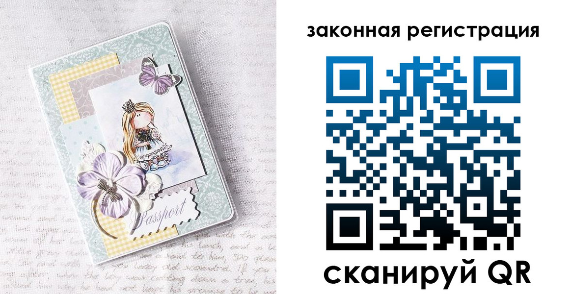прописка штамп в Невеле