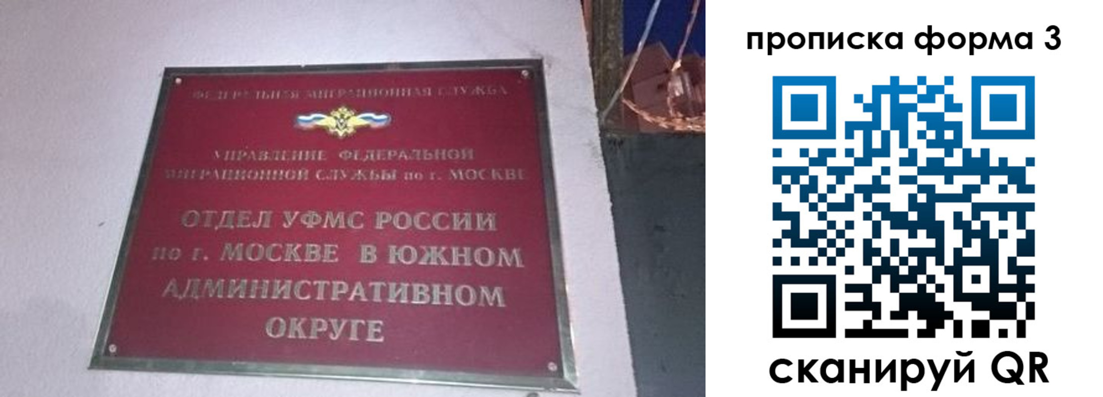 временная регистрация законно в Невеле