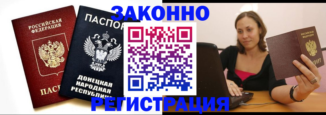 временная регистрация собственник в Невеле