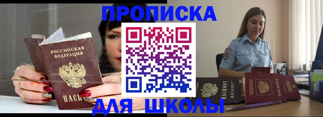 временная регистрация гарантия в Невеле