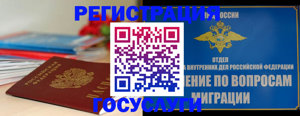 регистрация для дет. сада в Невеле