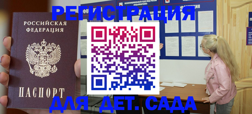 временная регистрация в квартире в Невеле