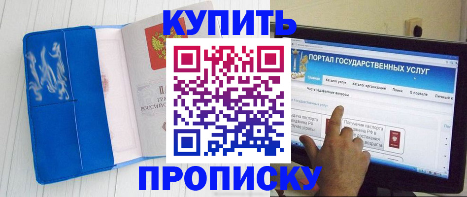 временная регистрация в Невеле