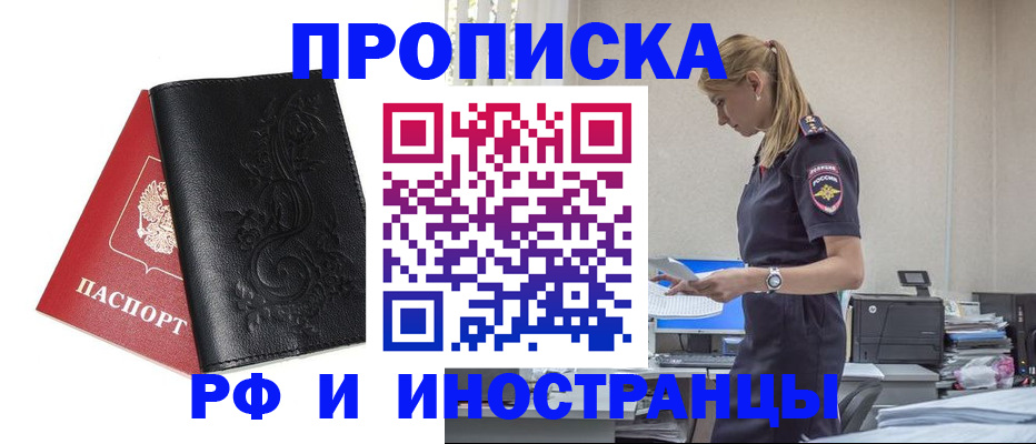 где прописаться в Невеле