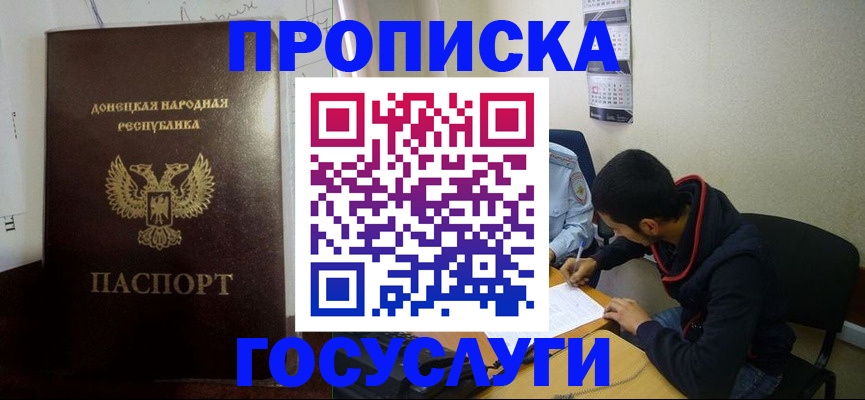 временная регистрация для школы в Невеле