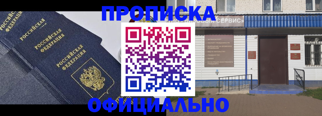 прописка для кредита в Невеле
